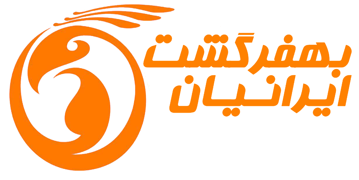 بهفر گشت ایرانیان